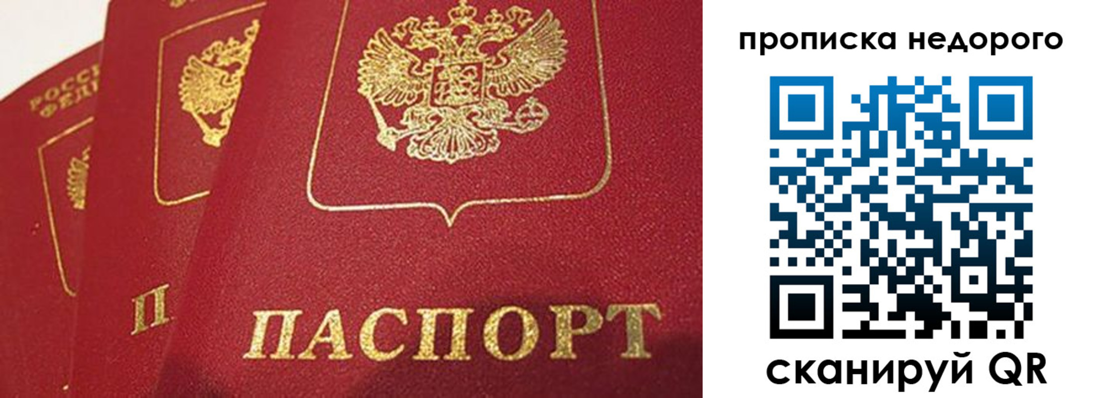 прописка для кредита в Кондрово
