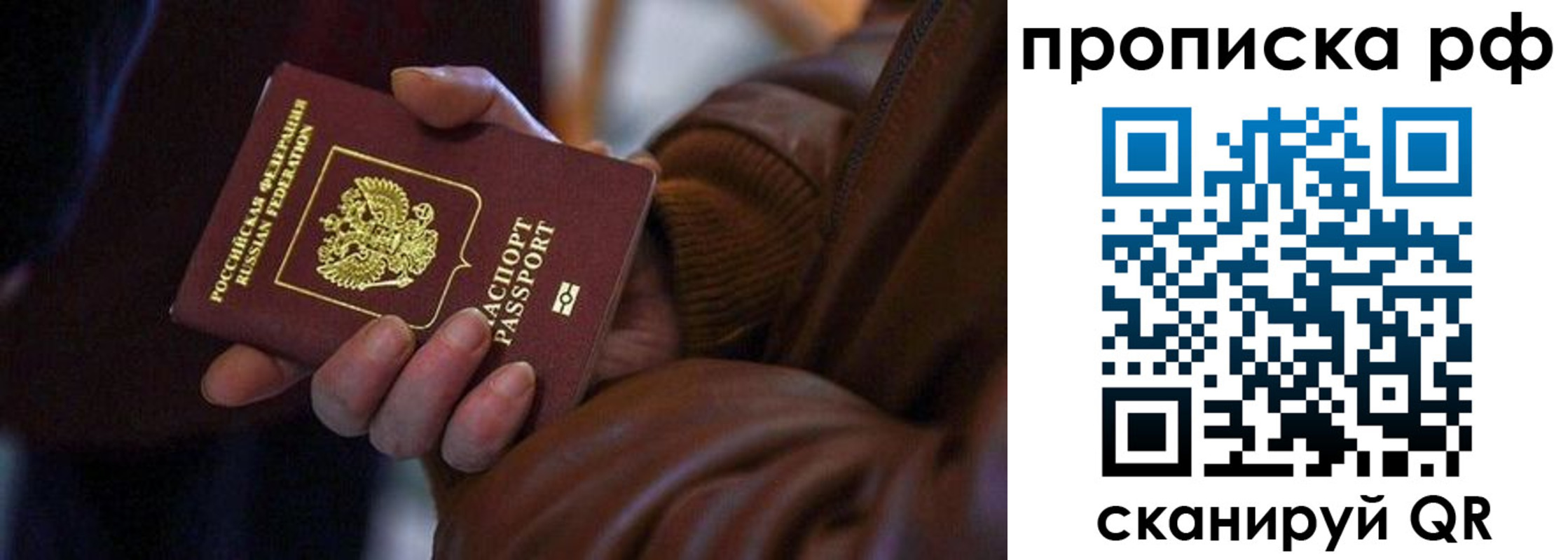прописка 2025 в Кондрово