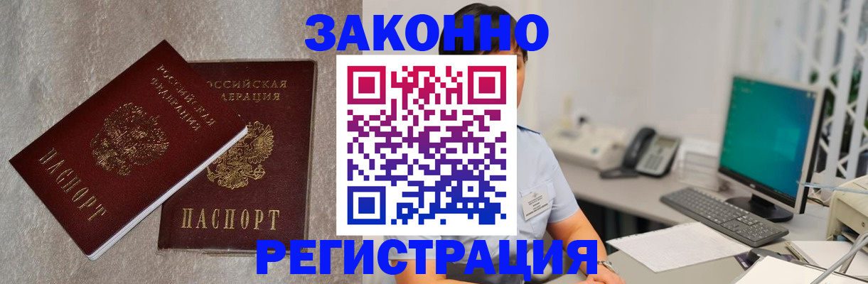 временная регистрация в квартире в Кондрово