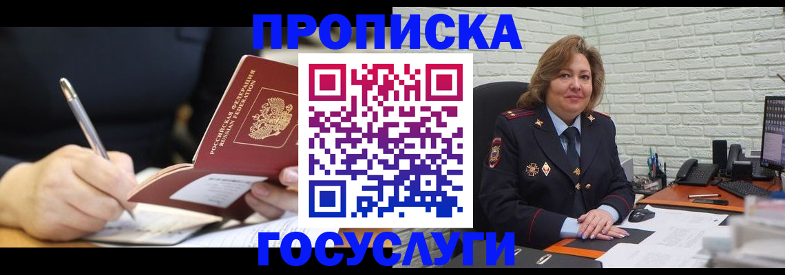 прописка поиск в Кондрово