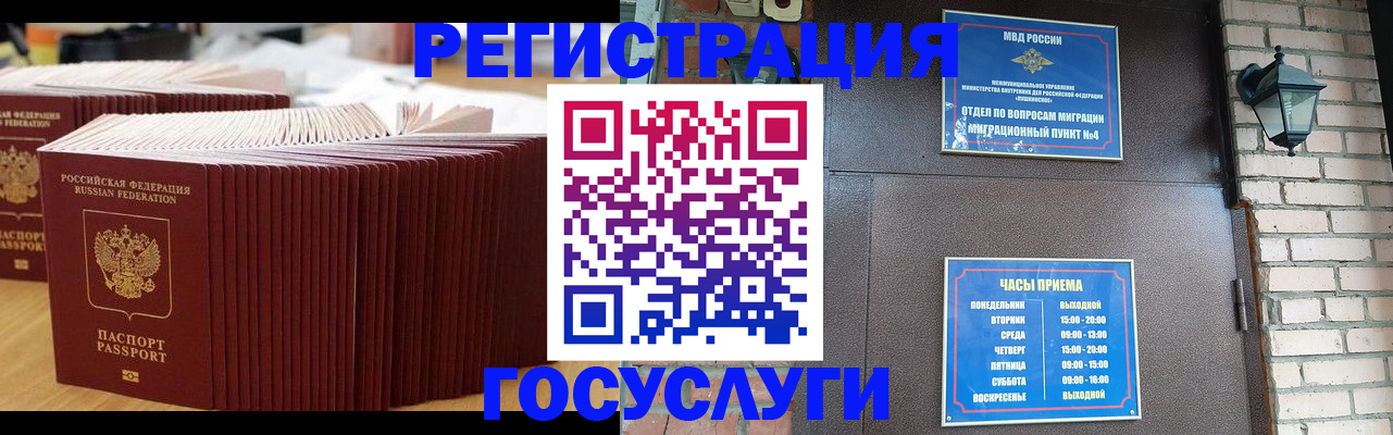 прописка для кредита в Кондрово