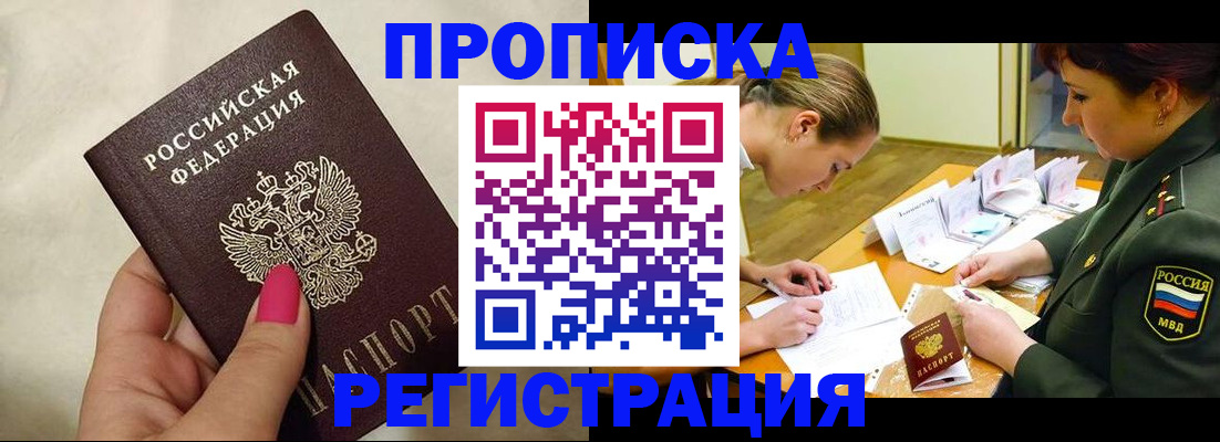 временная регистрация адрес в Кондрово